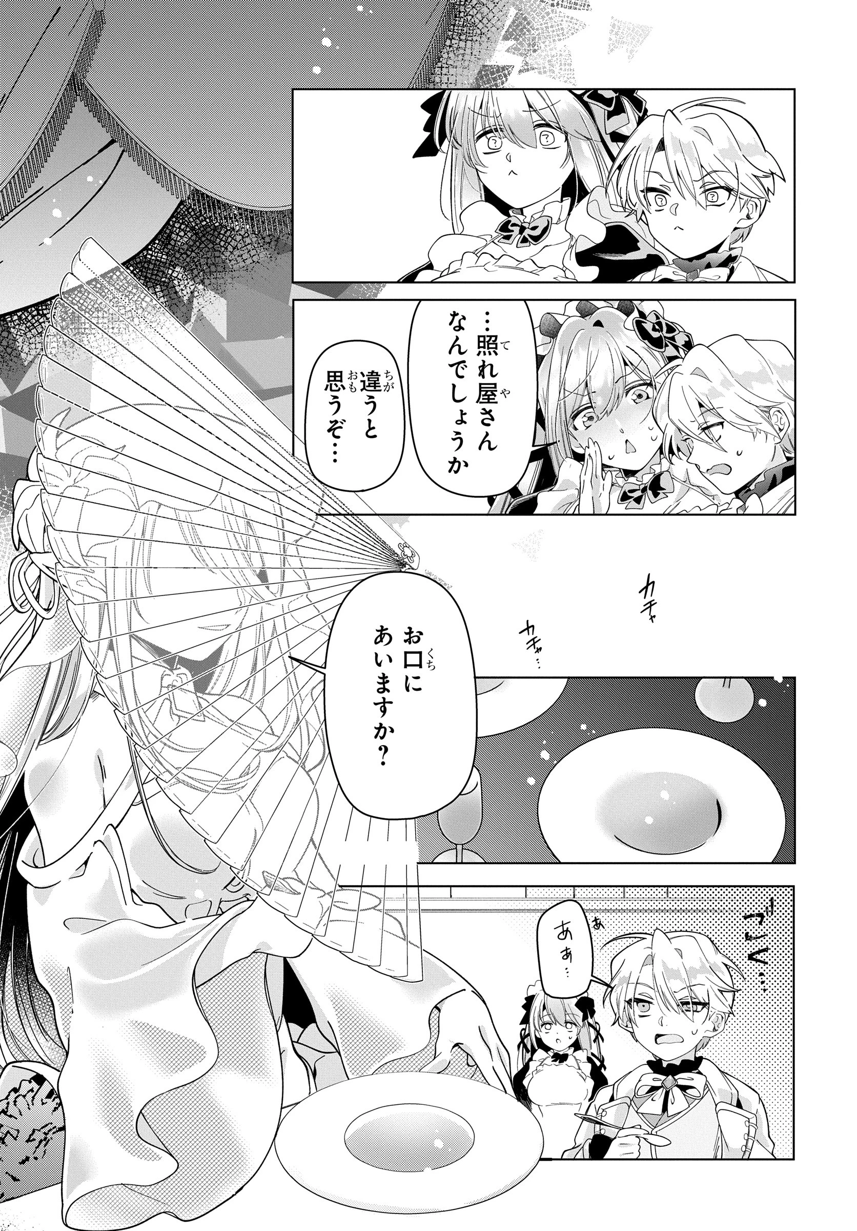 処刑フラグ満載の嫌われ皇子のやり直し 第8話 - 21