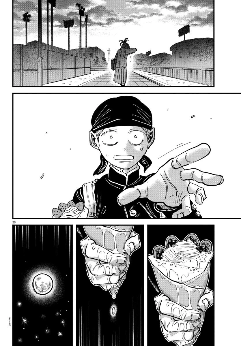 ガーリーデビュー 第2話 - 26