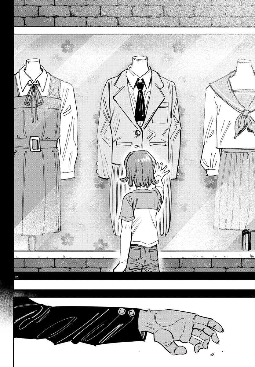 ガーリーデビュー 第2話 - 32