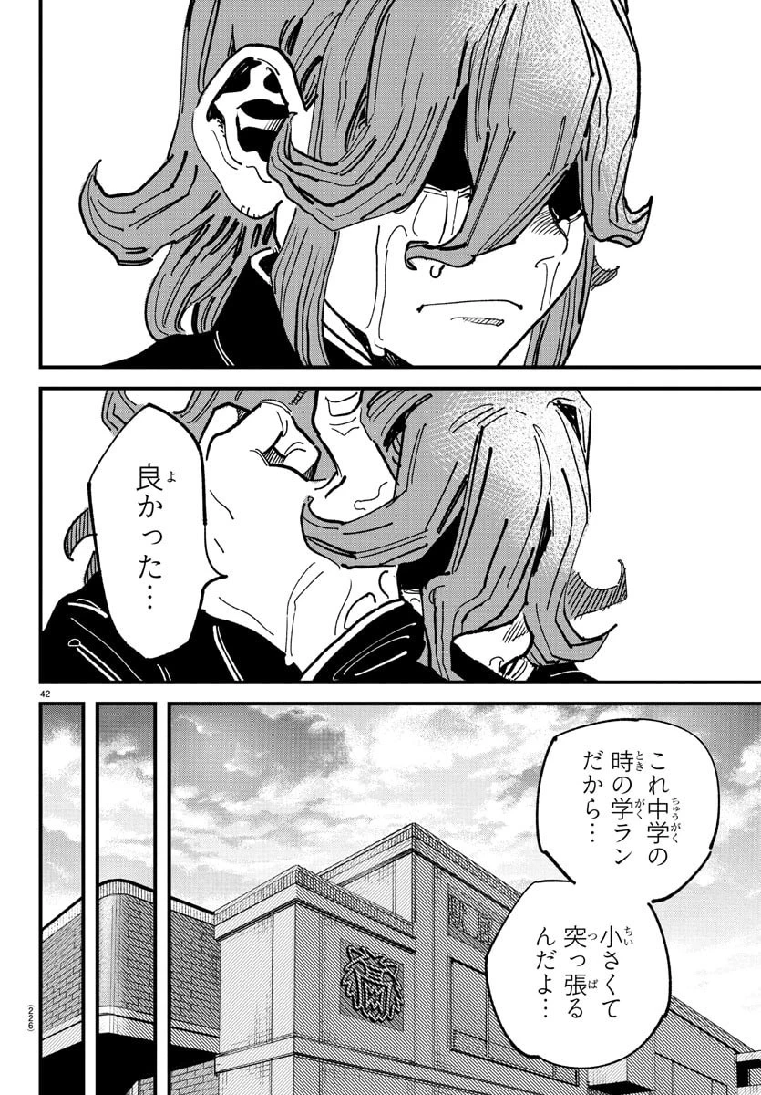 ガーリーデビュー 第2話 - 42