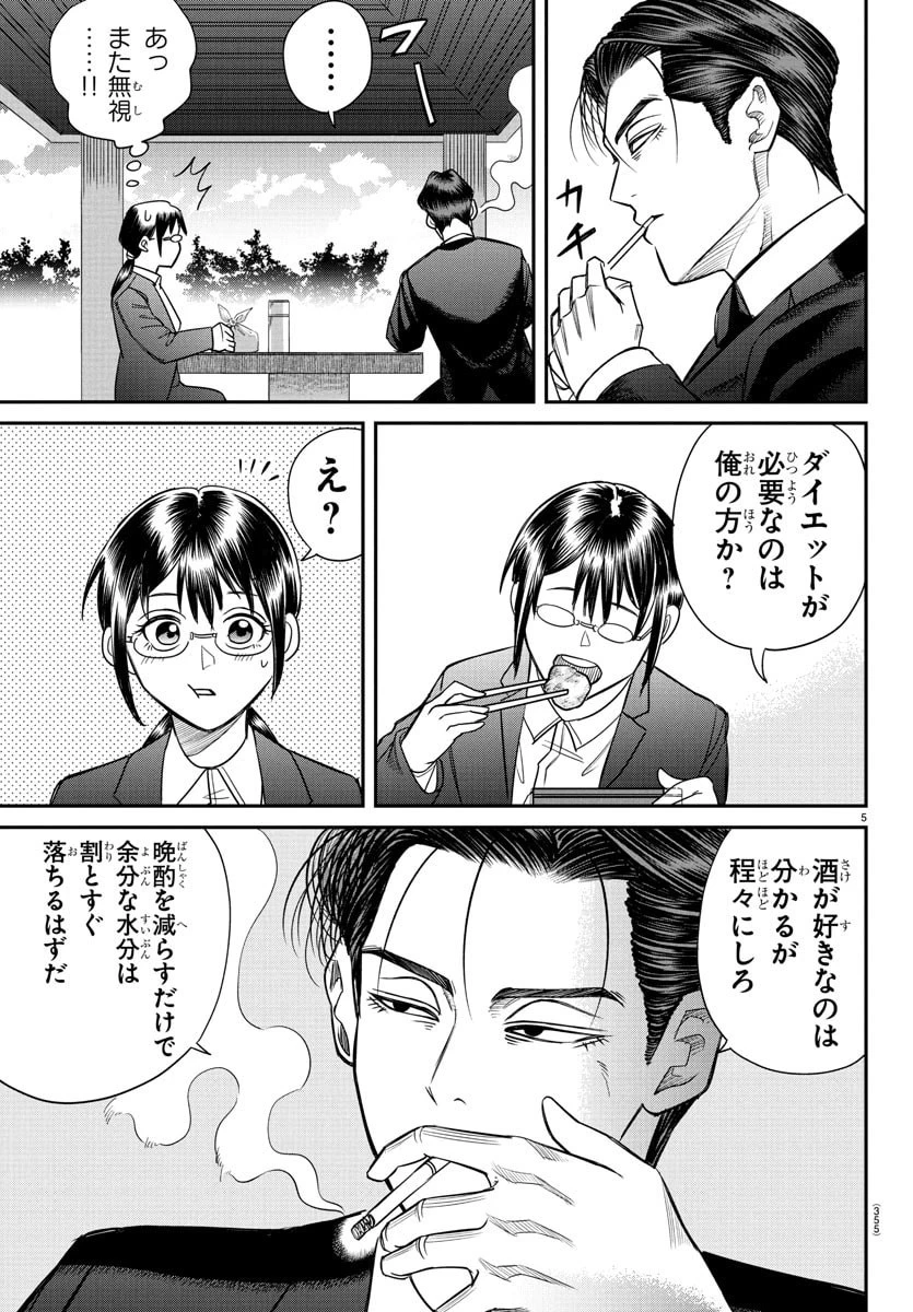 閻魔の教室 第18話 - 5