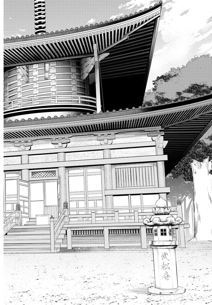 閻魔の教室 第18話 - 10