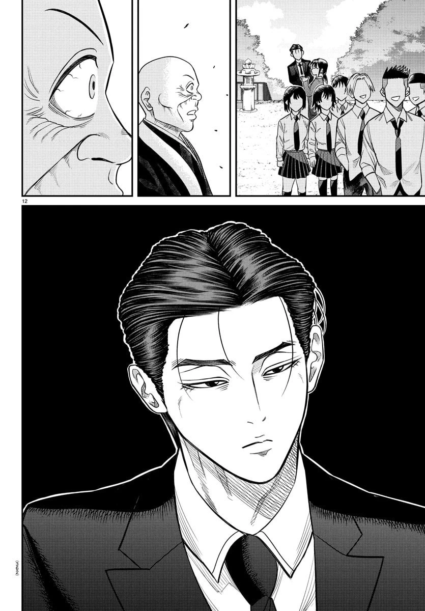 閻魔の教室 第18話 - 12