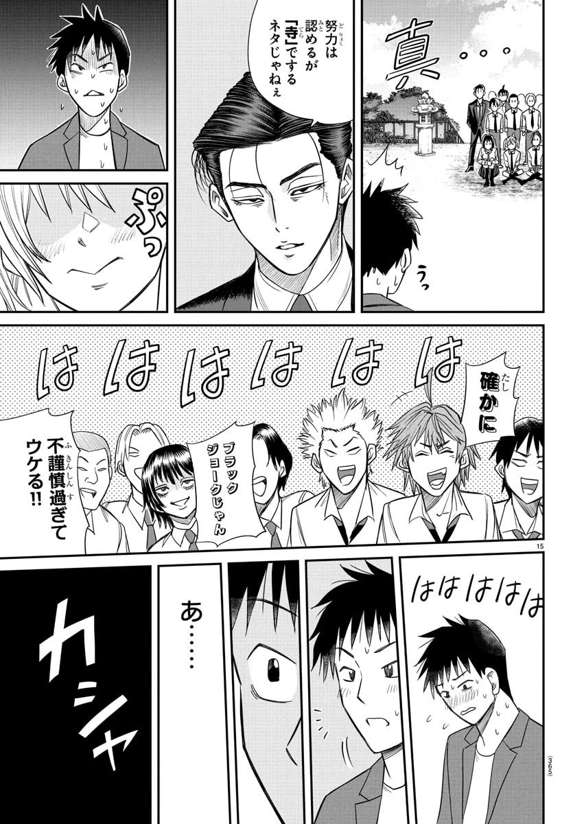 閻魔の教室 第18話 - 15