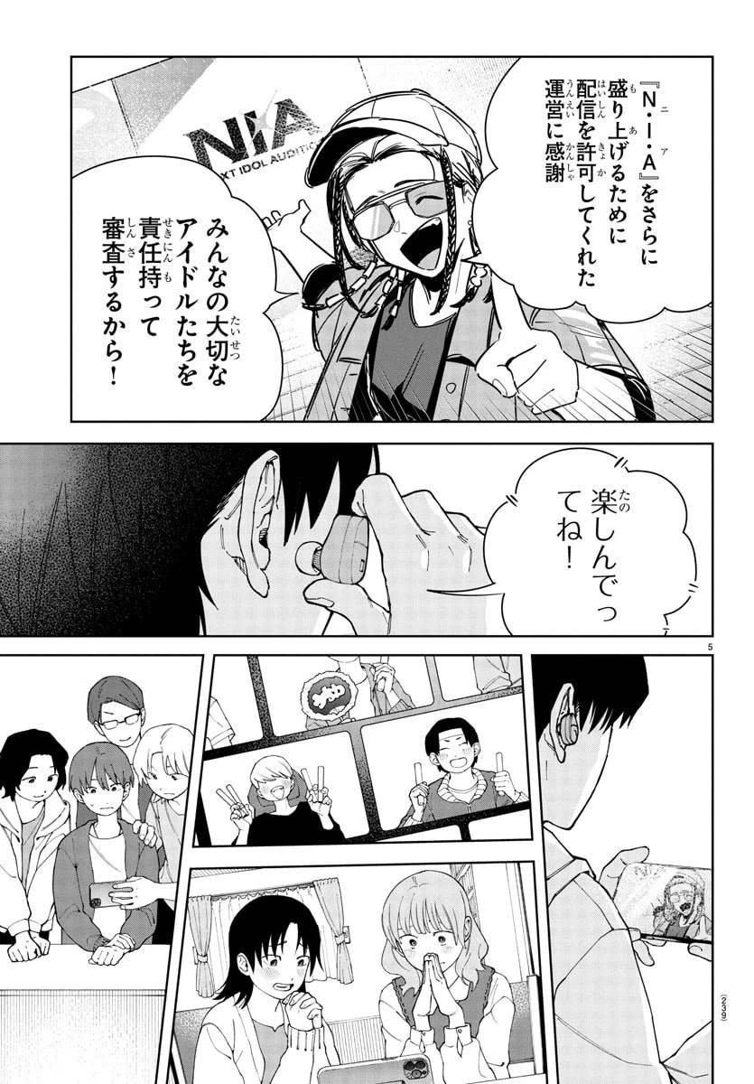 学園アイドルマスター GOLD RUSH 第34話 - 5