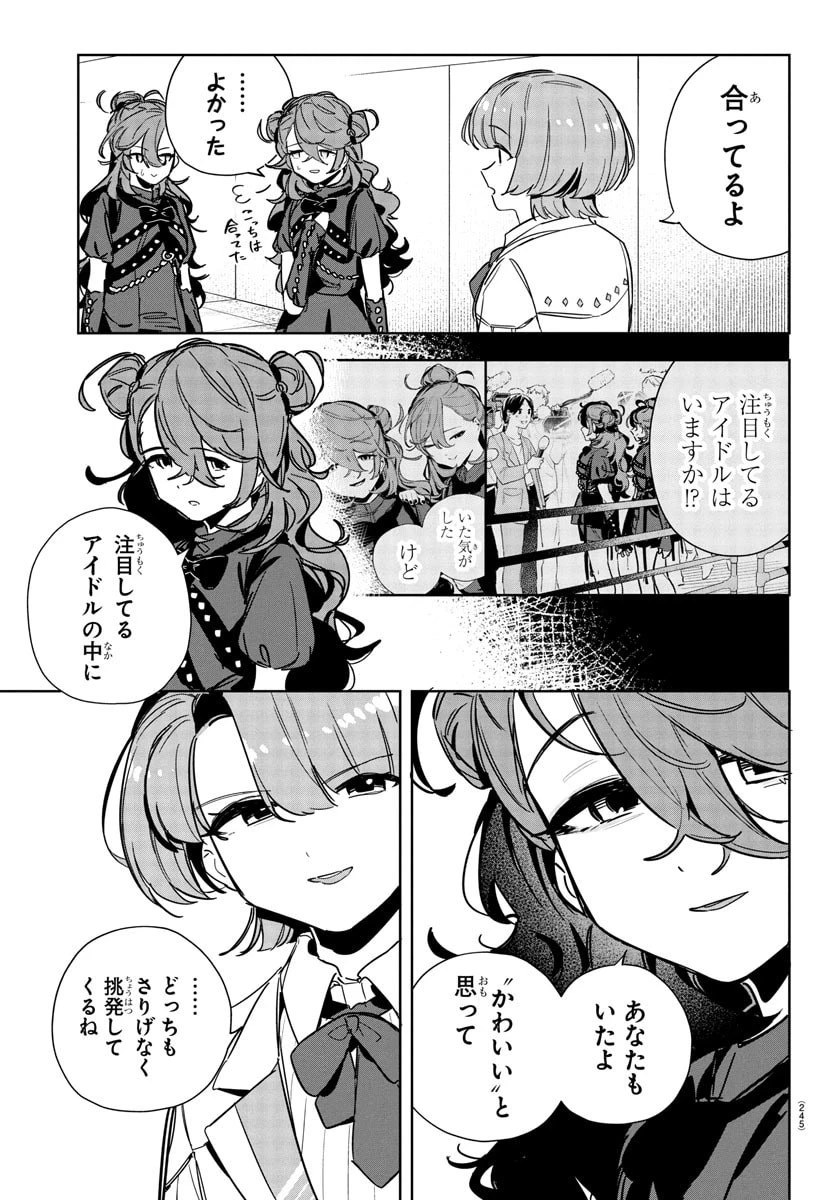 学園アイドルマスター GOLD RUSH 第34話 - 11