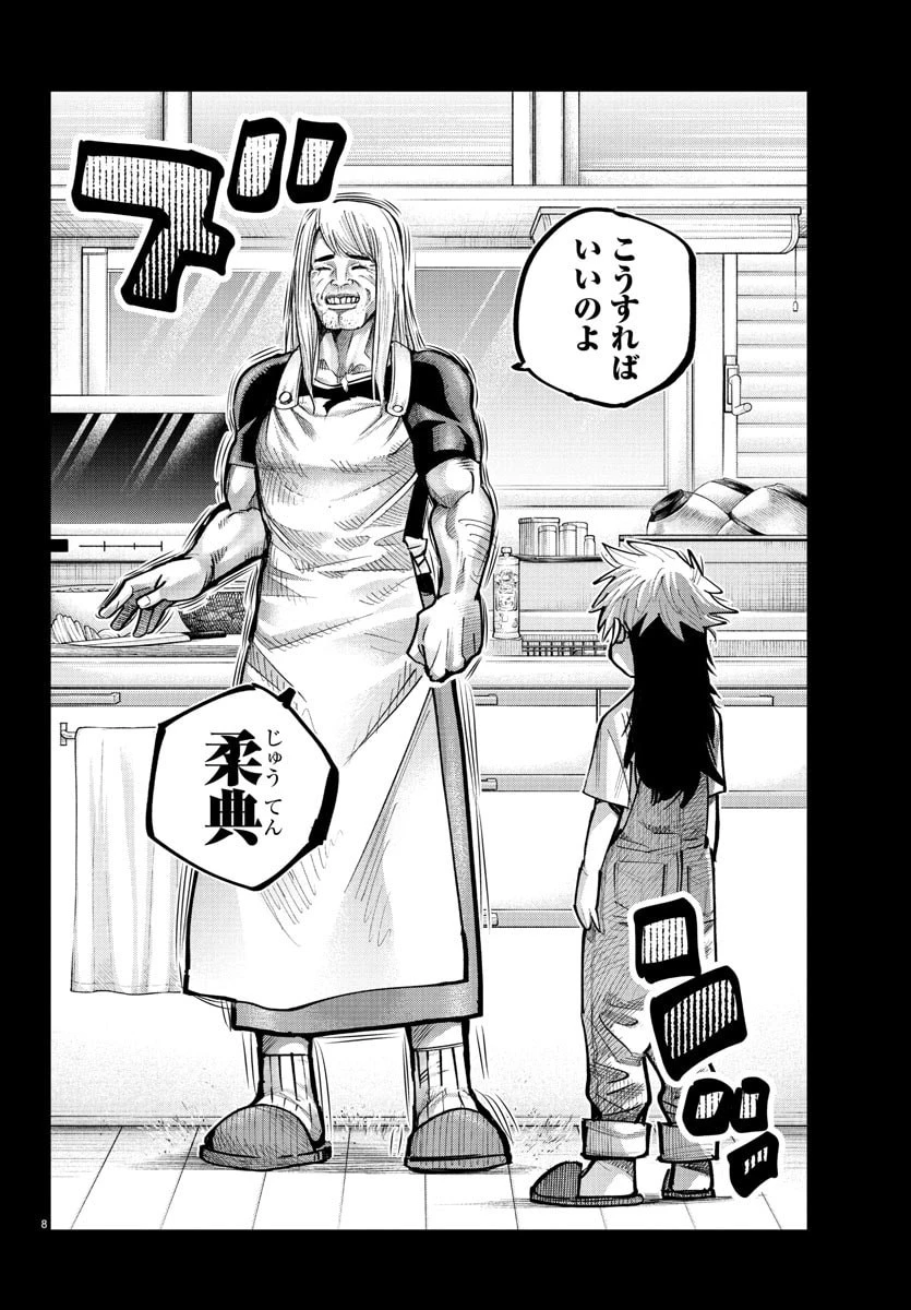 乱破~ヤンキー忍風帖~ 第42話 - 8