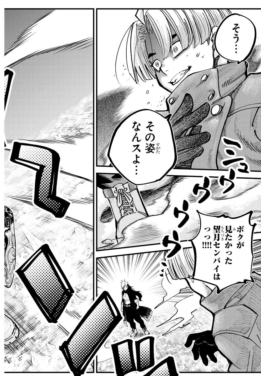 乱破~ヤンキー忍風帖~ 第42話 - 12