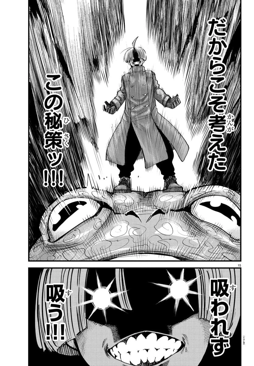 乱破~ヤンキー忍風帖~ 第42話 - 15