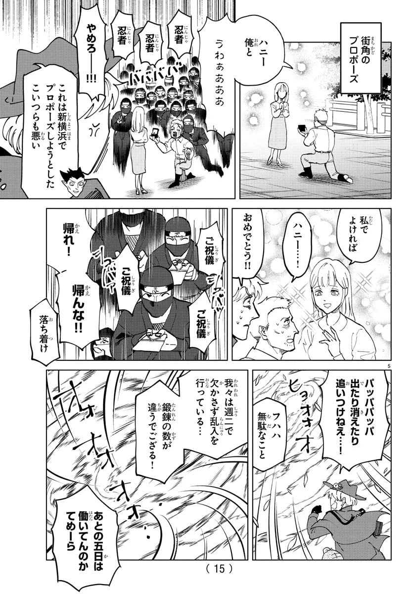 吸血鬼すぐ死ぬ 第324話 - 10