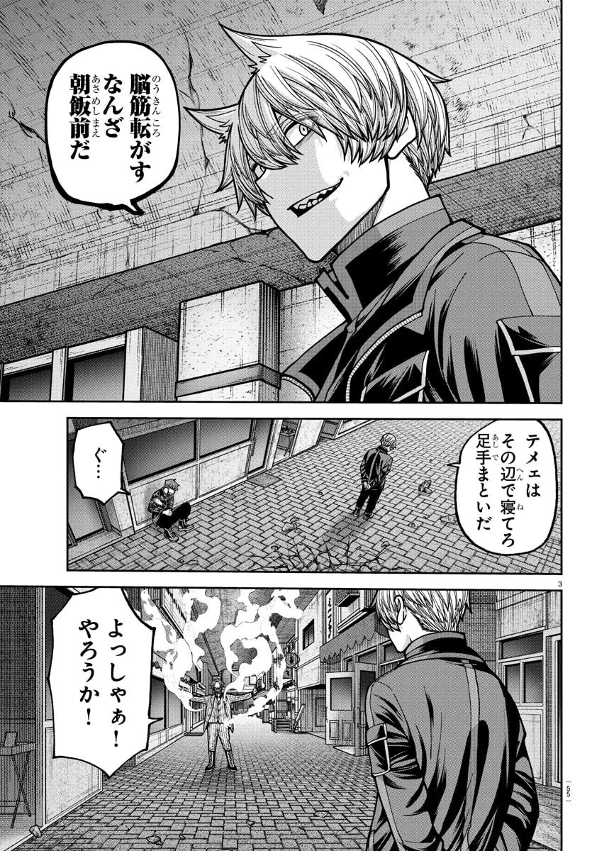 桃源暗鬼 第241話 - 3