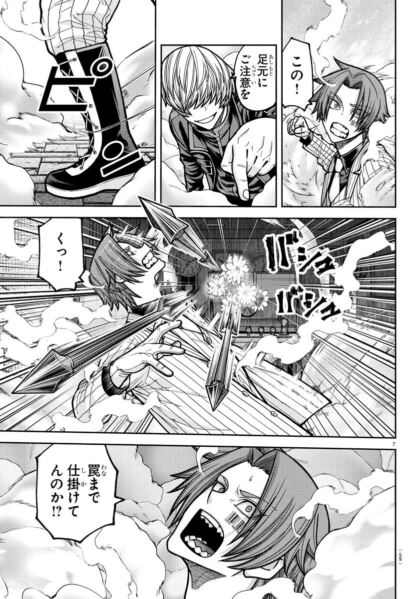 桃源暗鬼 第241話 - 7