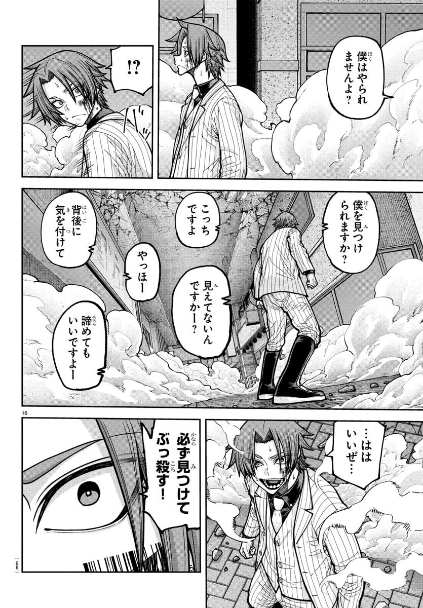 桃源暗鬼 第241話 - 16