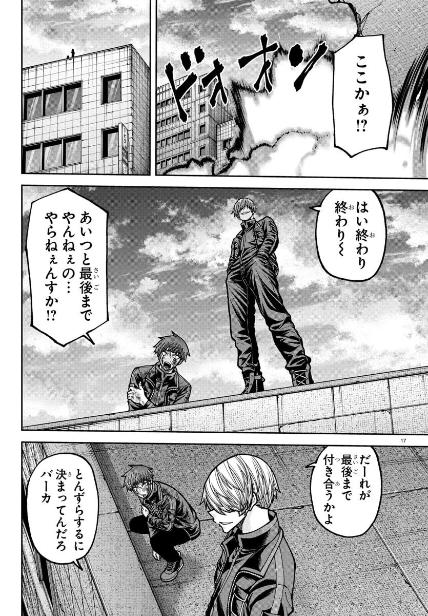 桃源暗鬼 第241話 - 17