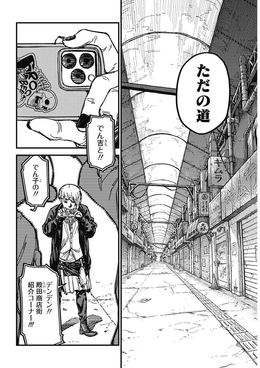 カミキル-KAMI KILL- 第1話 - 9