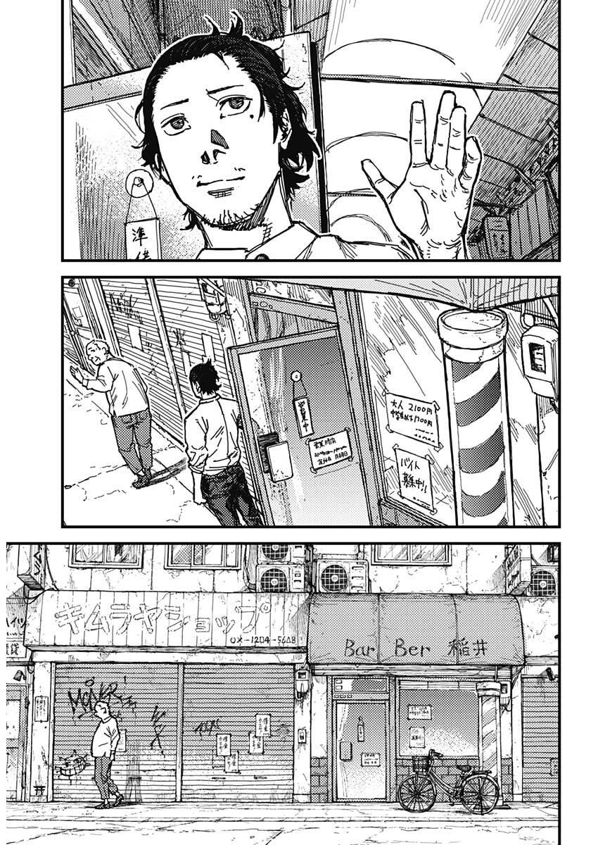 カミキル-KAMI KILL- 第1話 - 16