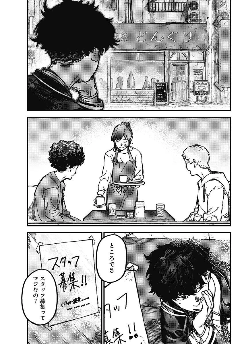 カミキル-KAMI KILL- 第1話 - 24