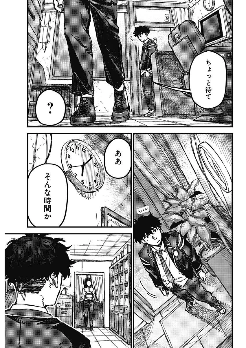 カミキル-KAMI KILL- 第1話 - 30