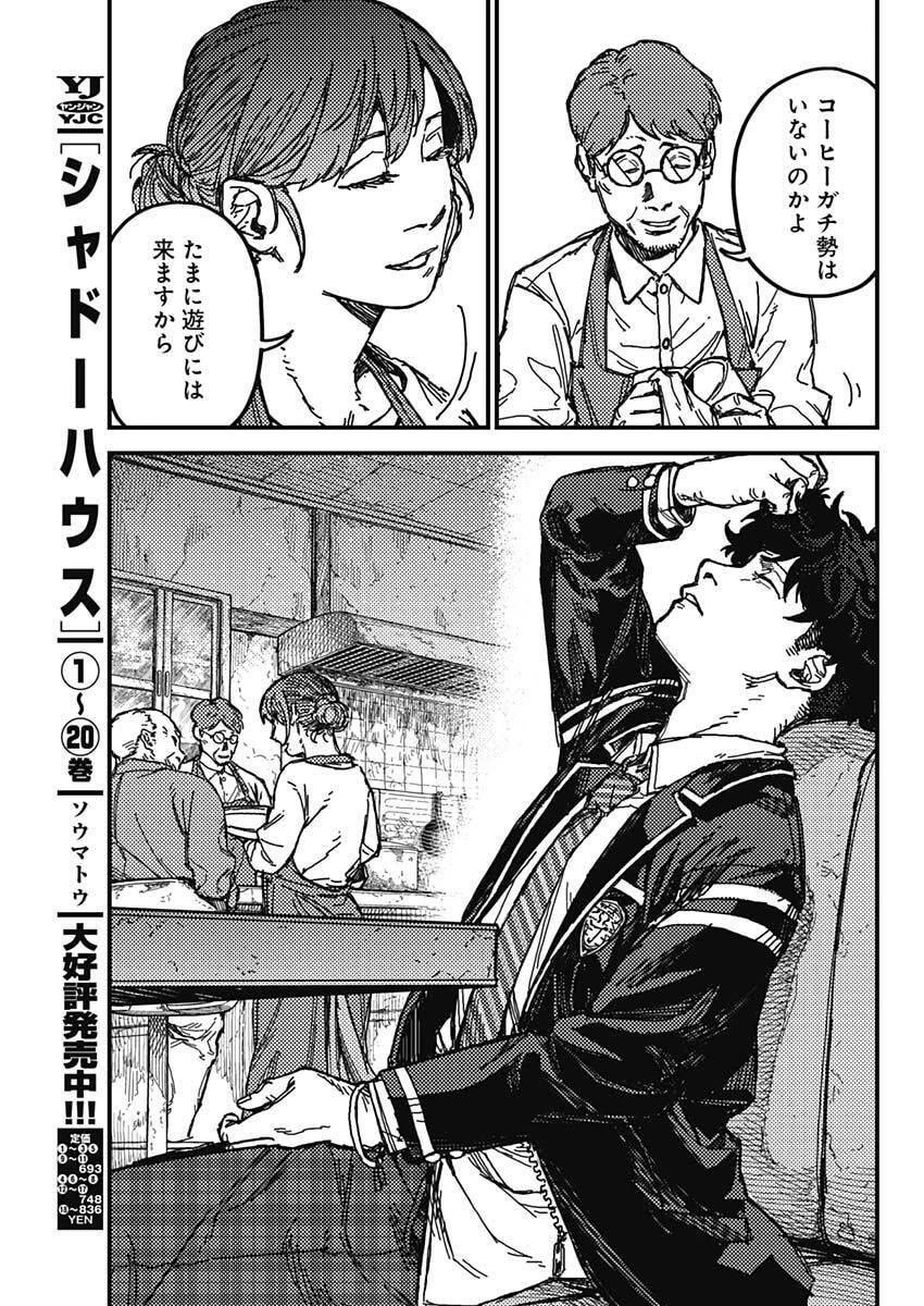 カミキル-KAMI KILL- 第1話 - 38