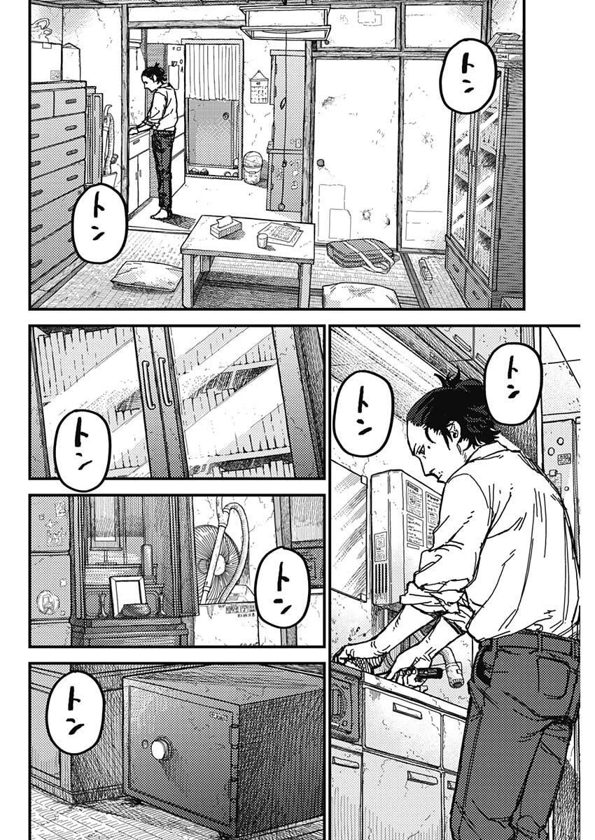 カミキル-KAMI KILL- 第1話 - 41