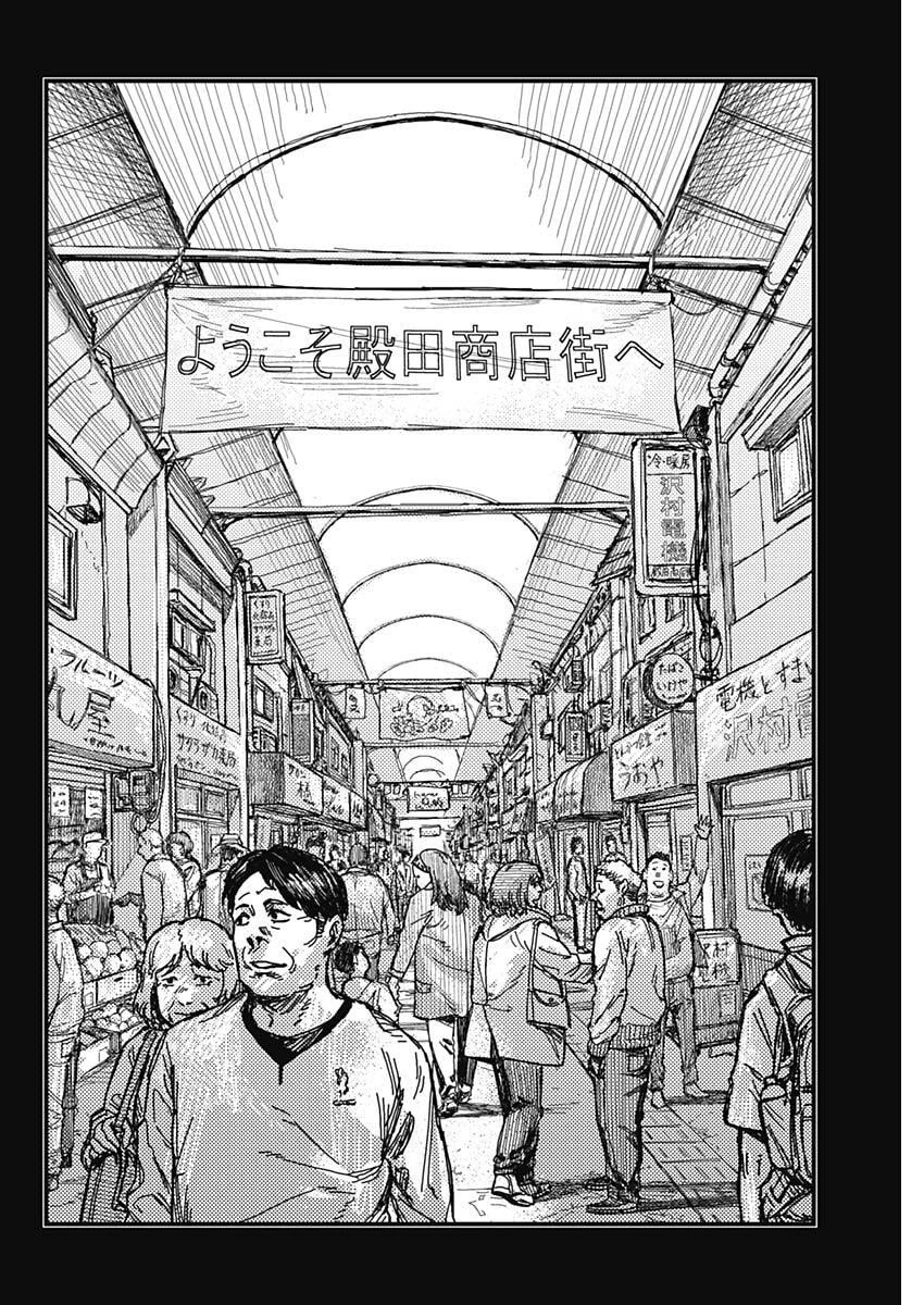 カミキル-KAMI KILL- 第1話 - 49