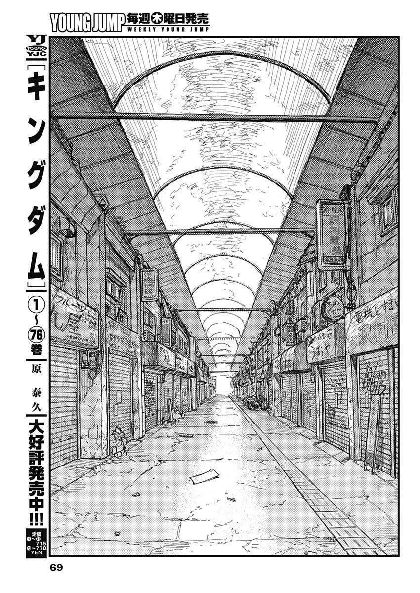 カミキル-KAMI KILL- 第1話 - 50