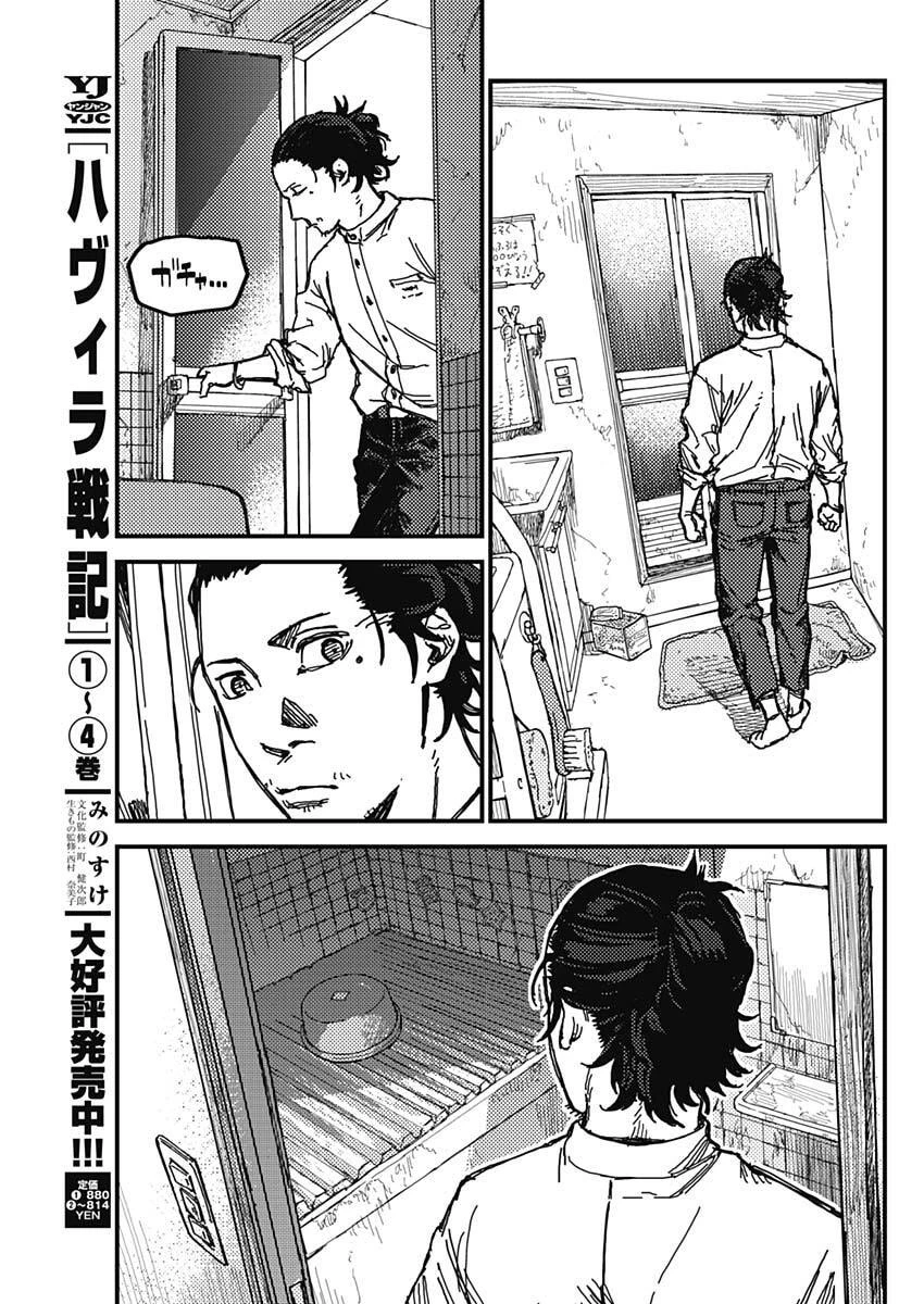 カミキル-KAMI KILL- 第1話 - 52