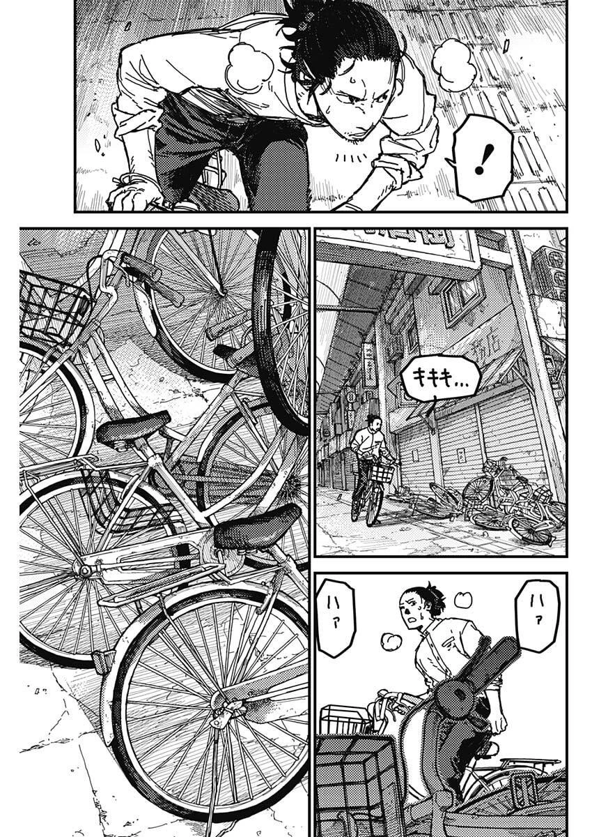 カミキル-KAMI KILL- 第1話 - 58