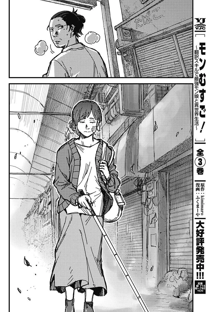 カミキル-KAMI KILL- 第1話 - 59