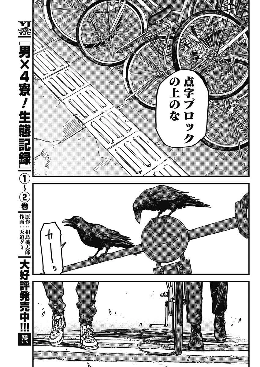 カミキル-KAMI KILL- 第1話 - 64