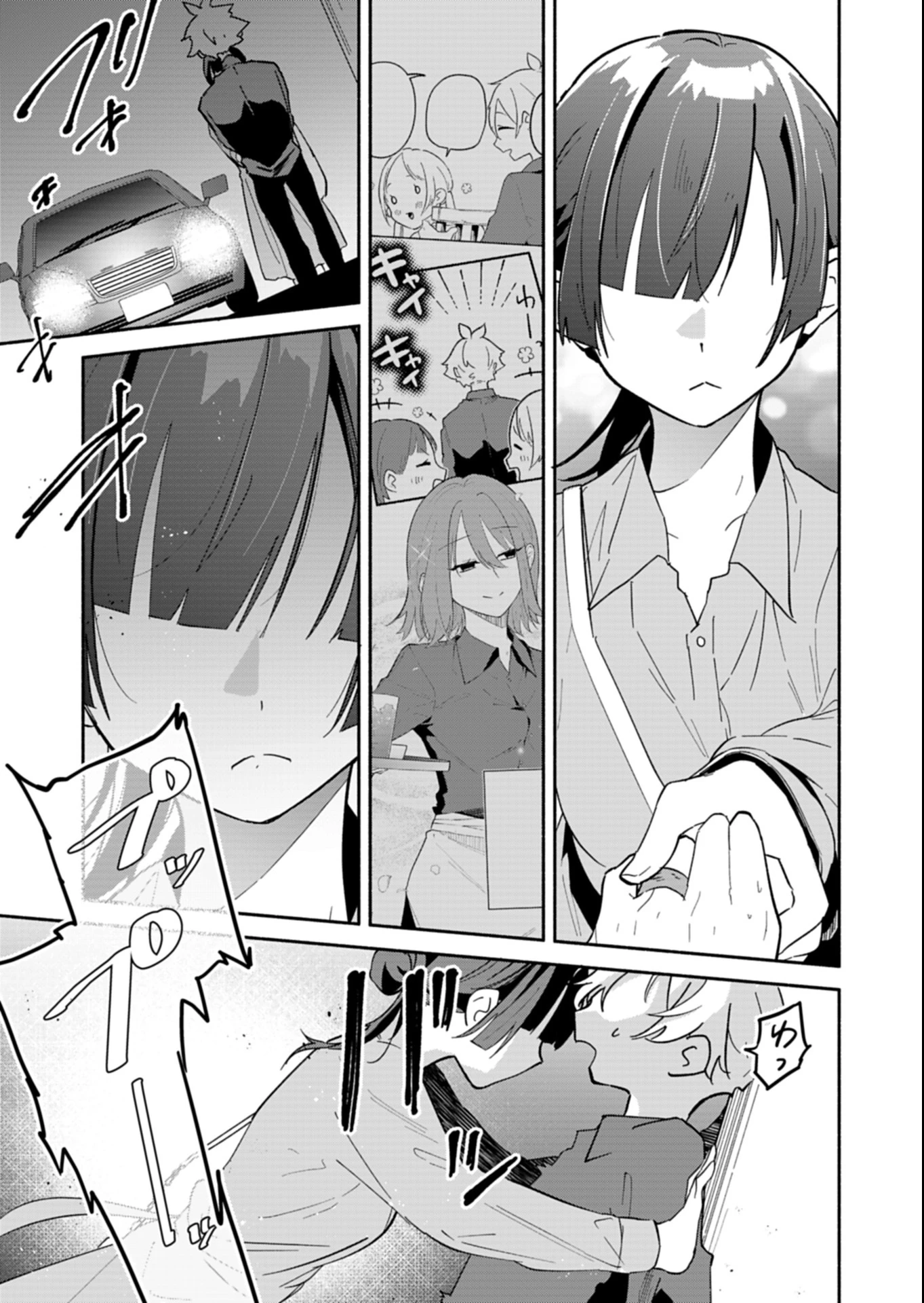 僕のいけずな婚約者 第15.2話 - 3
