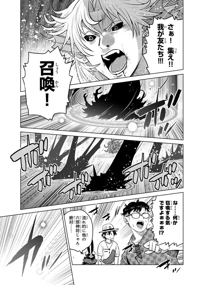 落ちこぼれだった兄が実は最強 ～史上最強の勇者は転生し、学園で無自覚に無双する～ 第41.5話 - 5