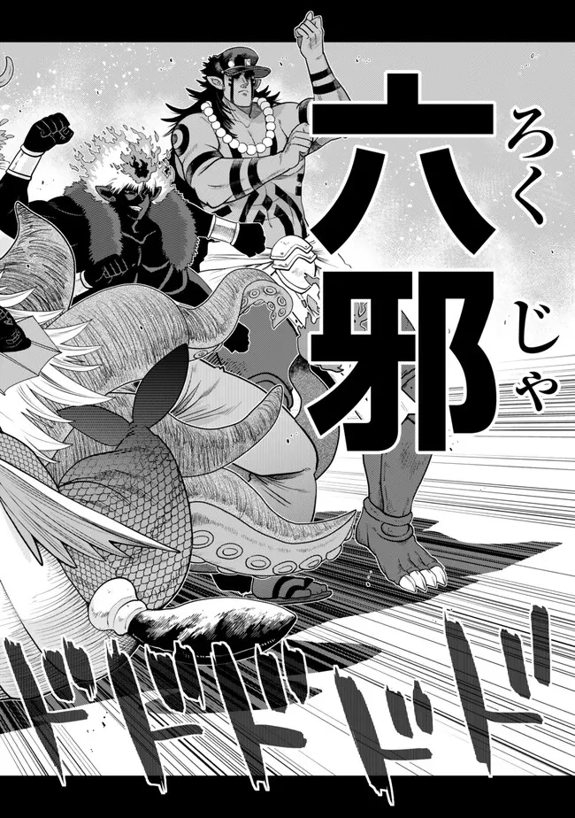 落ちこぼれだった兄が実は最強 ～史上最強の勇者は転生し、学園で無自覚に無双する～ 第41.5話 - 7