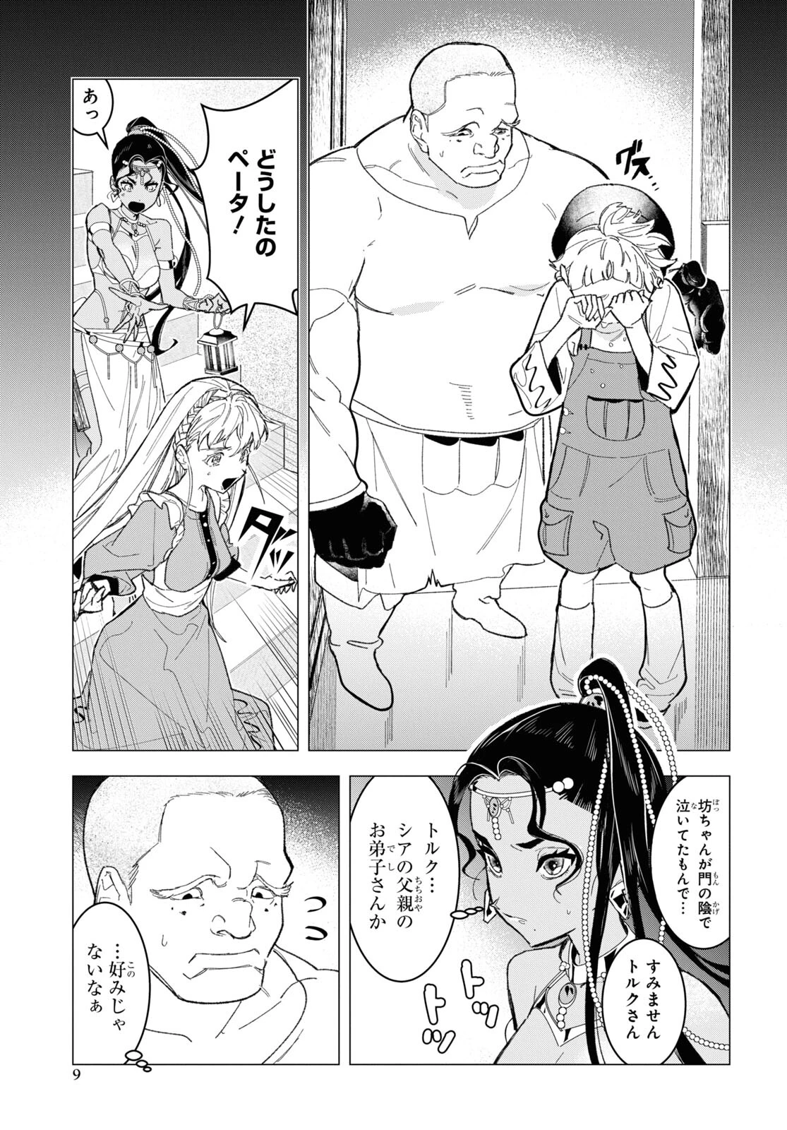 落ちこぼれ衛士見習いの少年。（実は）最強最悪の暗殺者。 第6話 - 4