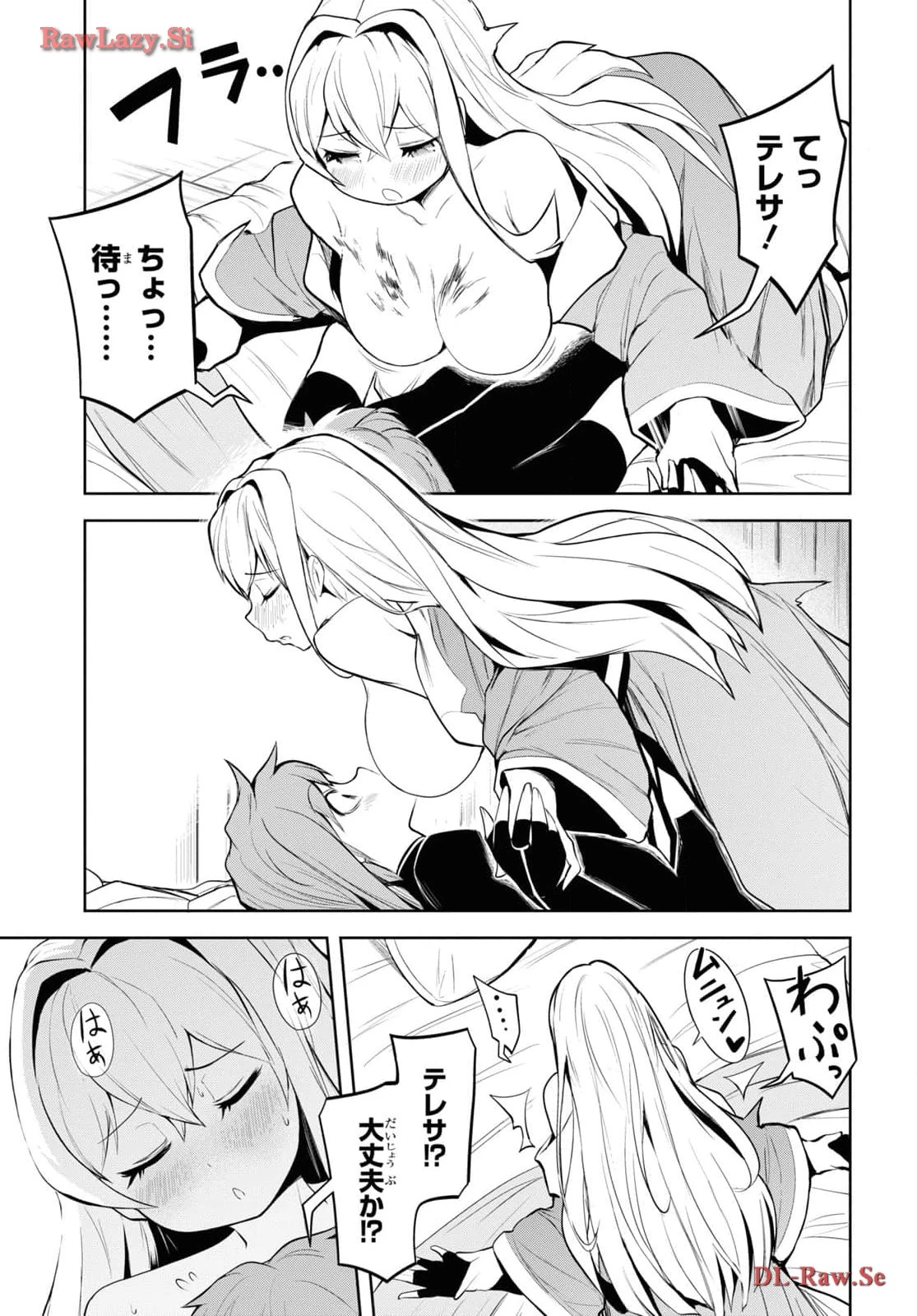 「お前を追放する」追放されたのは俺ではなく無口な魔法少女でした 第6話 - 5