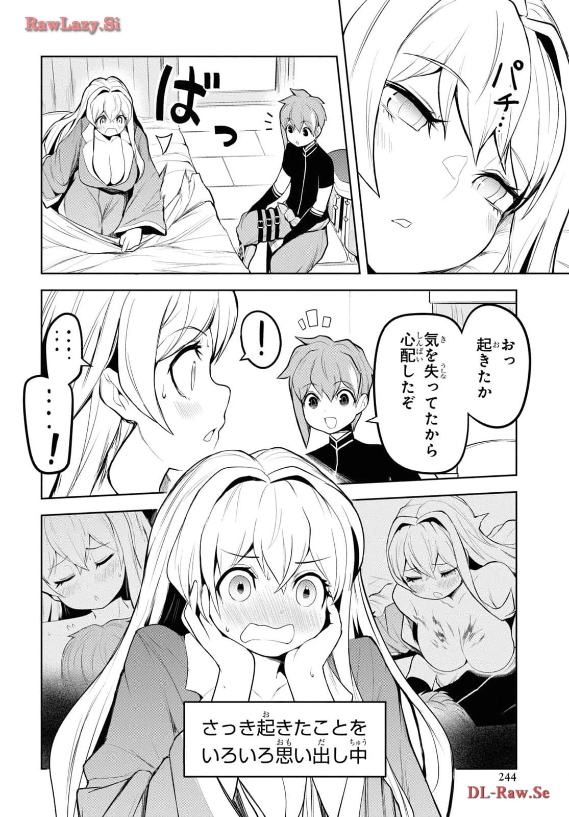 「お前を追放する」追放されたのは俺ではなく無口な魔法少女でした 第6話 - 8