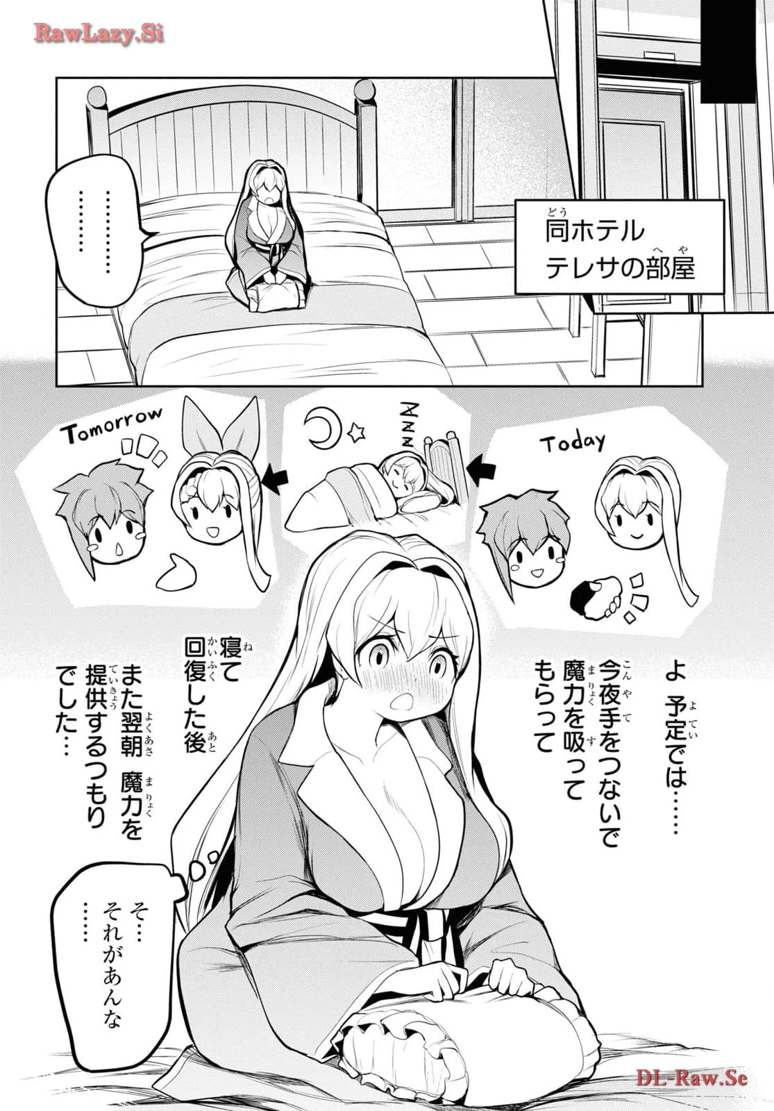 「お前を追放する」追放されたのは俺ではなく無口な魔法少女でした 第6話 - 10