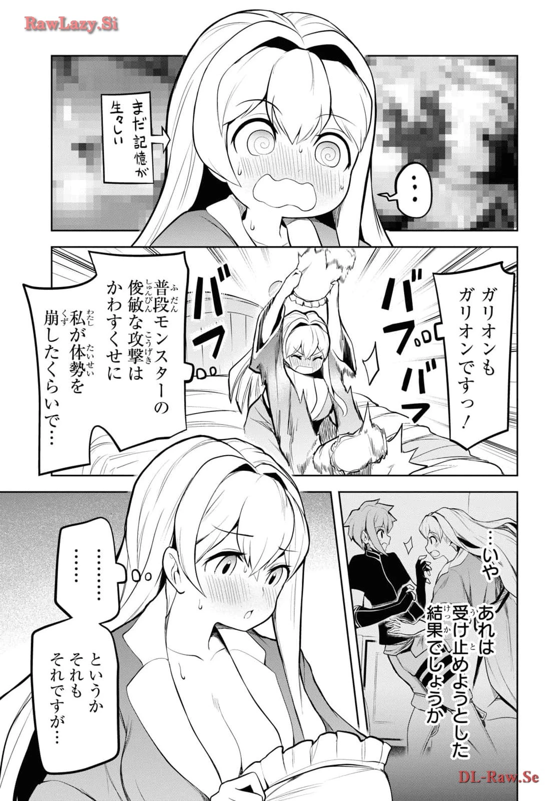 「お前を追放する」追放されたのは俺ではなく無口な魔法少女でした 第6話 - 11