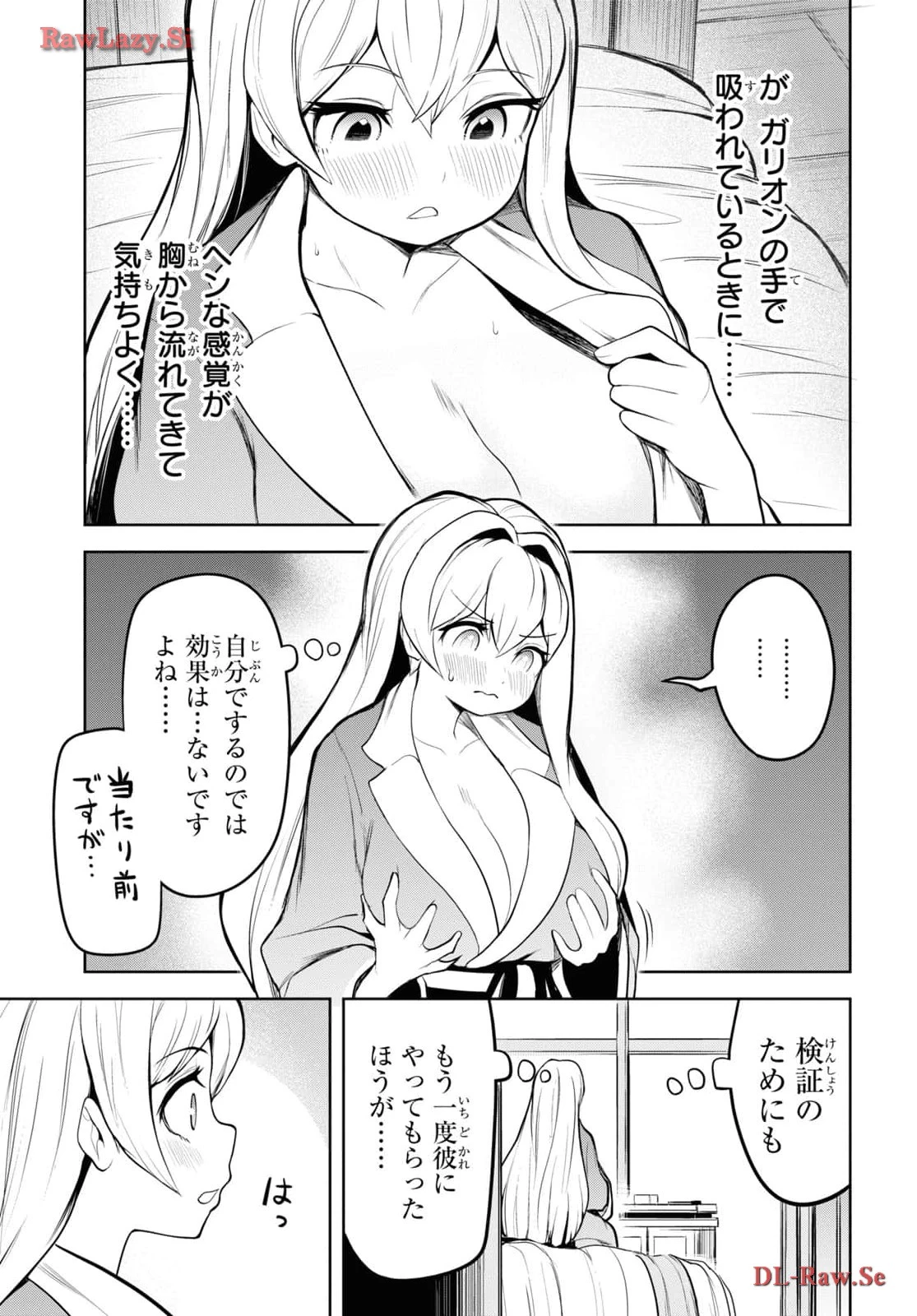 「お前を追放する」追放されたのは俺ではなく無口な魔法少女でした 第6話 - 13