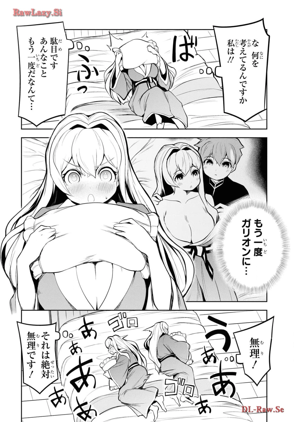 「お前を追放する」追放されたのは俺ではなく無口な魔法少女でした 第6話 - 14