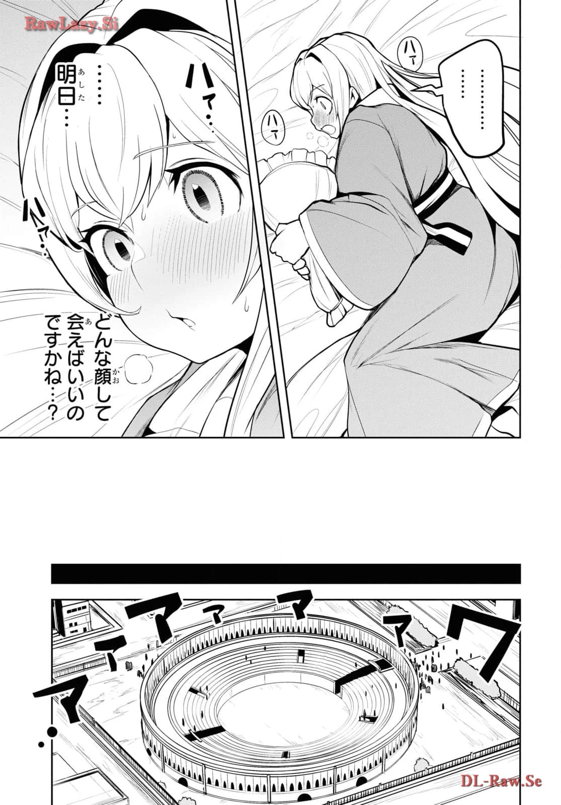 「お前を追放する」追放されたのは俺ではなく無口な魔法少女でした 第6話 - 15