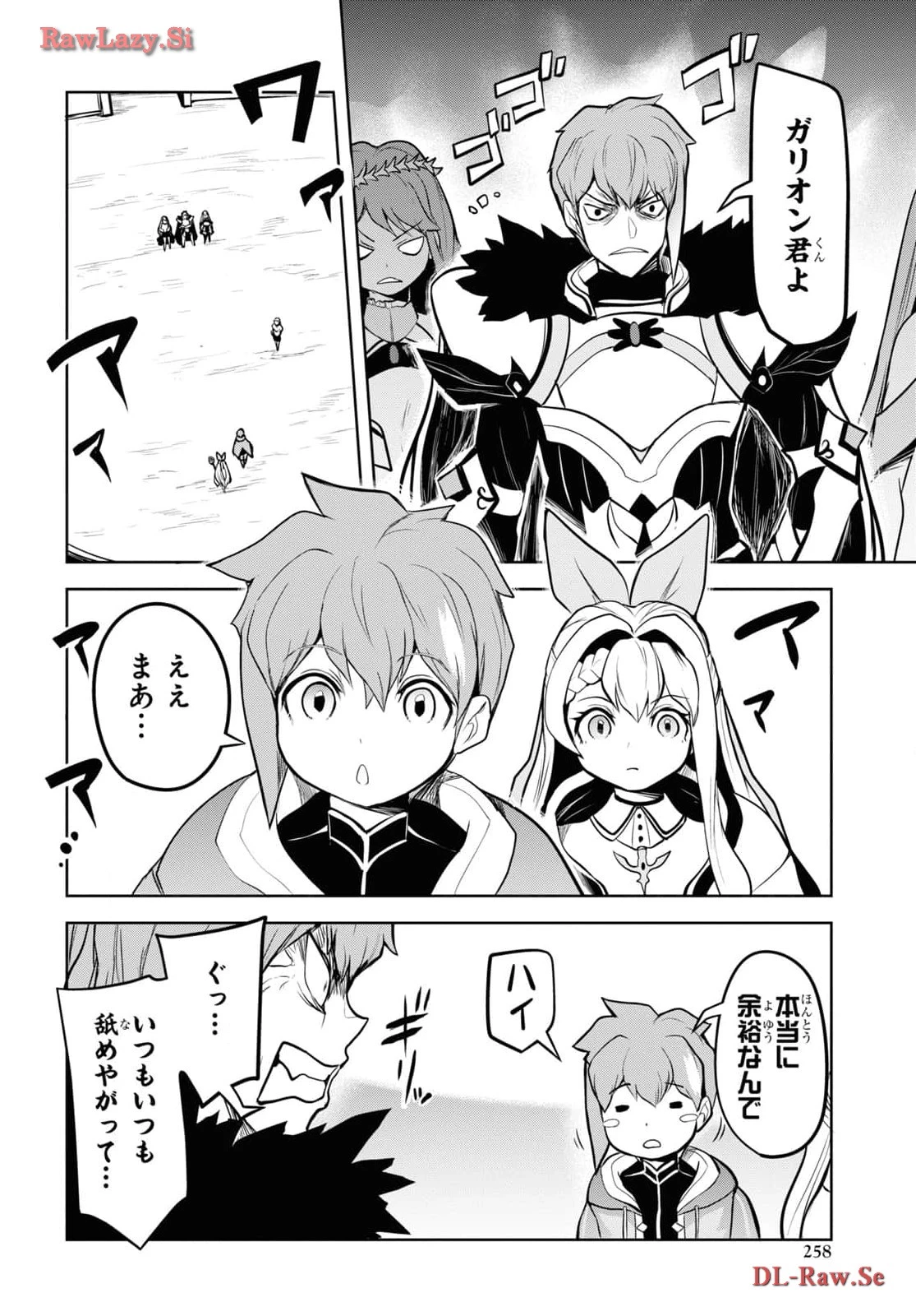 「お前を追放する」追放されたのは俺ではなく無口な魔法少女でした 第6話 - 22