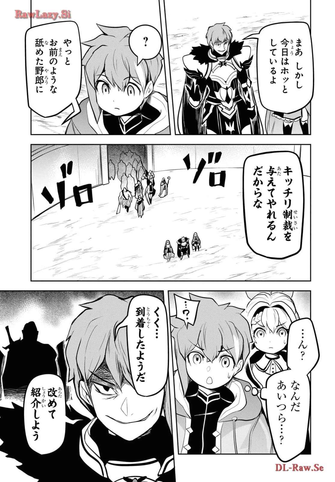 「お前を追放する」追放されたのは俺ではなく無口な魔法少女でした 第6話 - 23