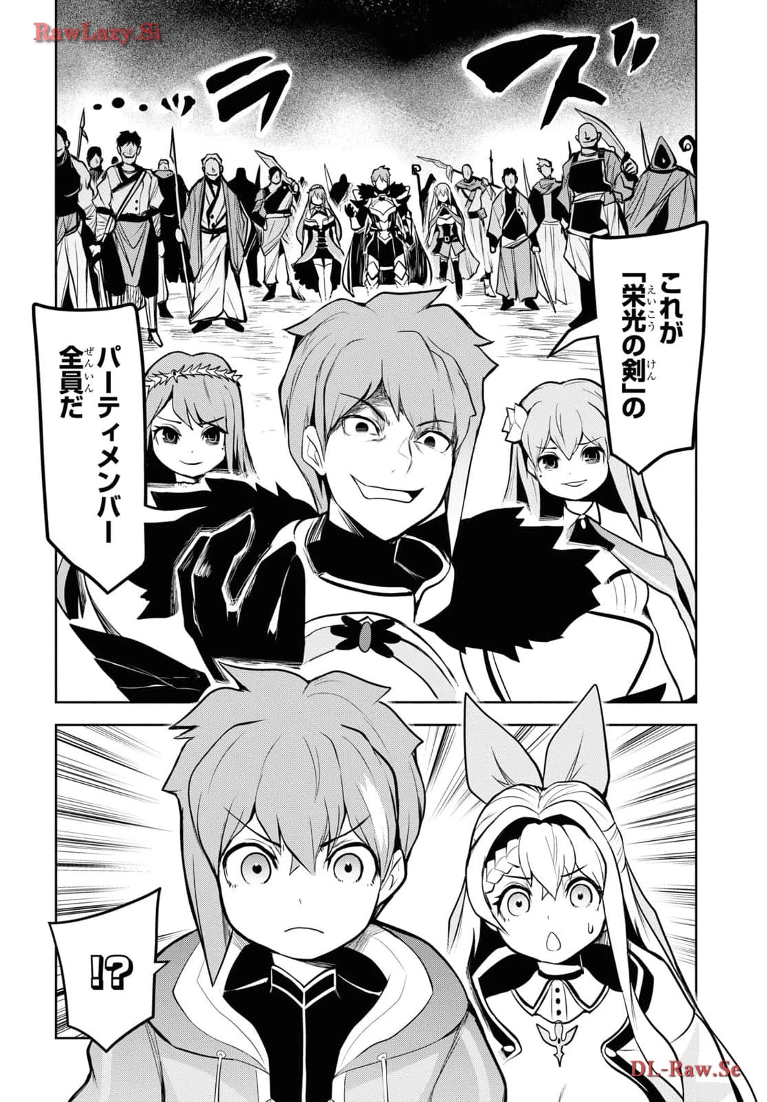 「お前を追放する」追放されたのは俺ではなく無口な魔法少女でした 第6話 - 24