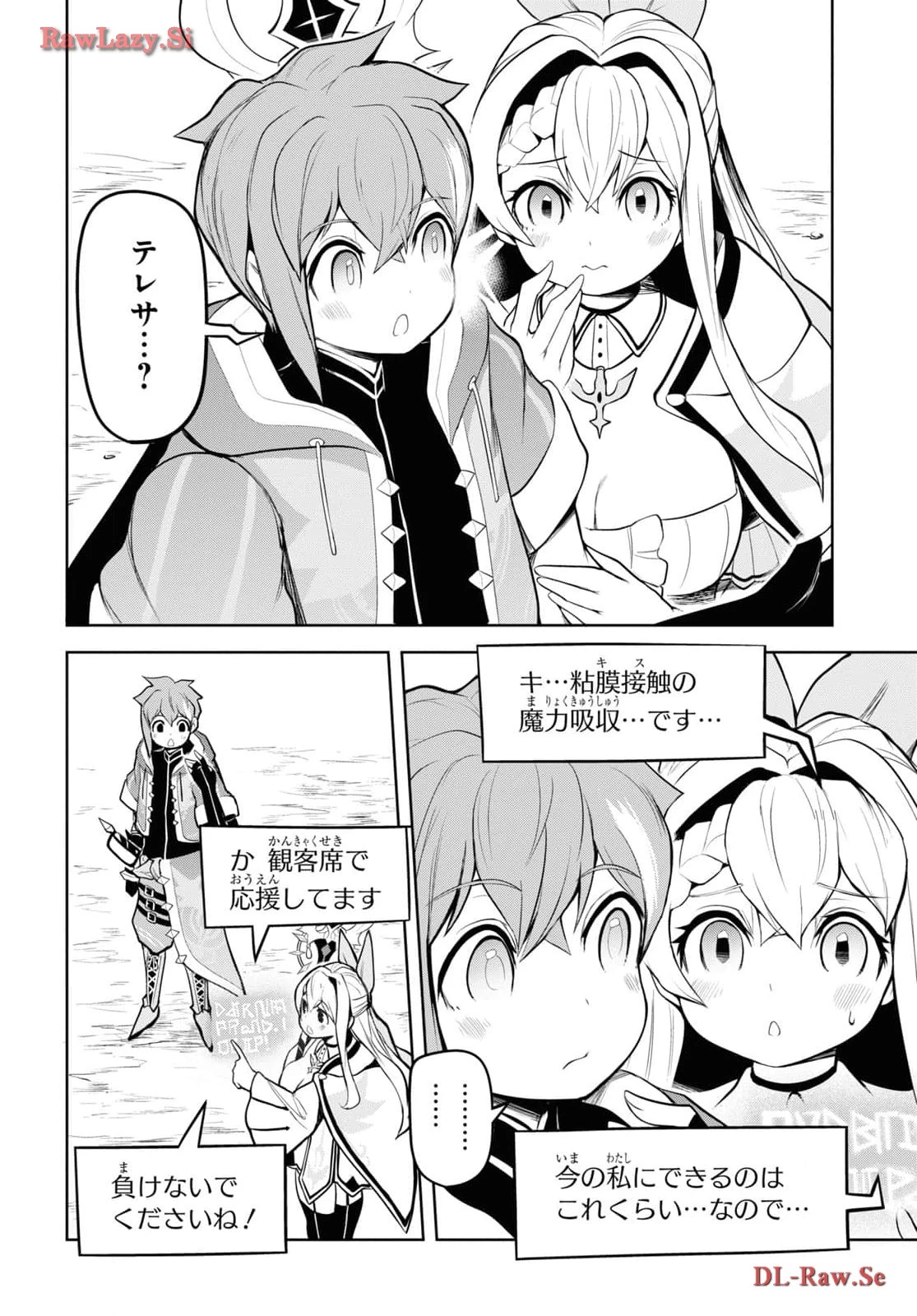 「お前を追放する」追放されたのは俺ではなく無口な魔法少女でした 第6話 - 30