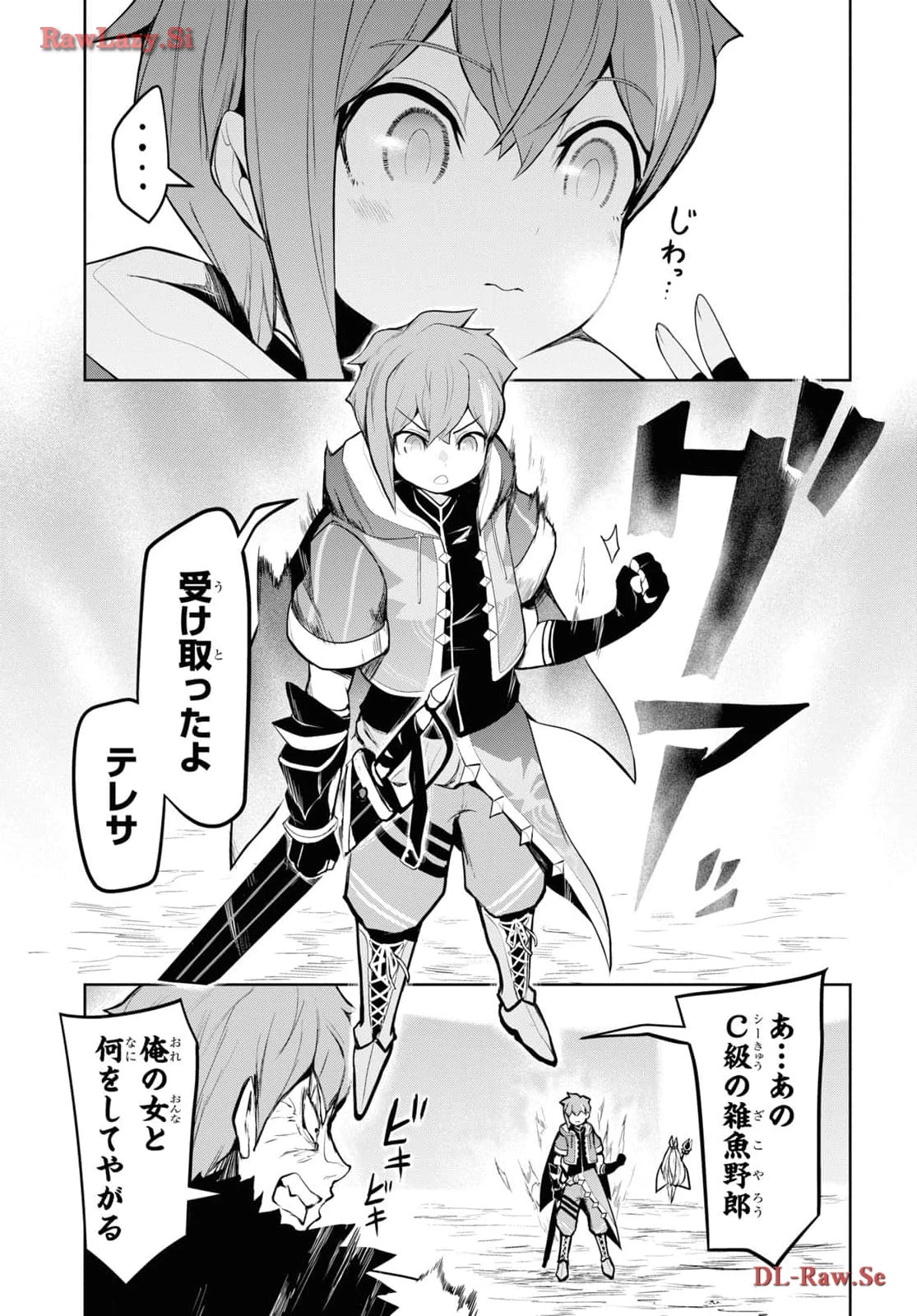 「お前を追放する」追放されたのは俺ではなく無口な魔法少女でした 第6話 - 31