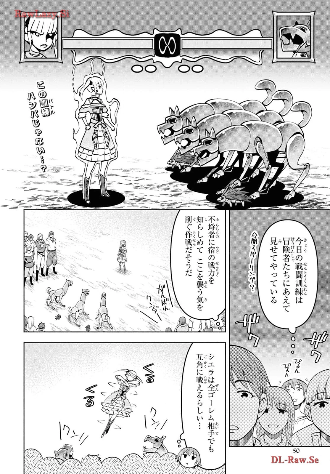 ダンジョン島で宿屋をやろう！ 創造魔法を貰った俺の細腕繫盛記 第38話 - 2