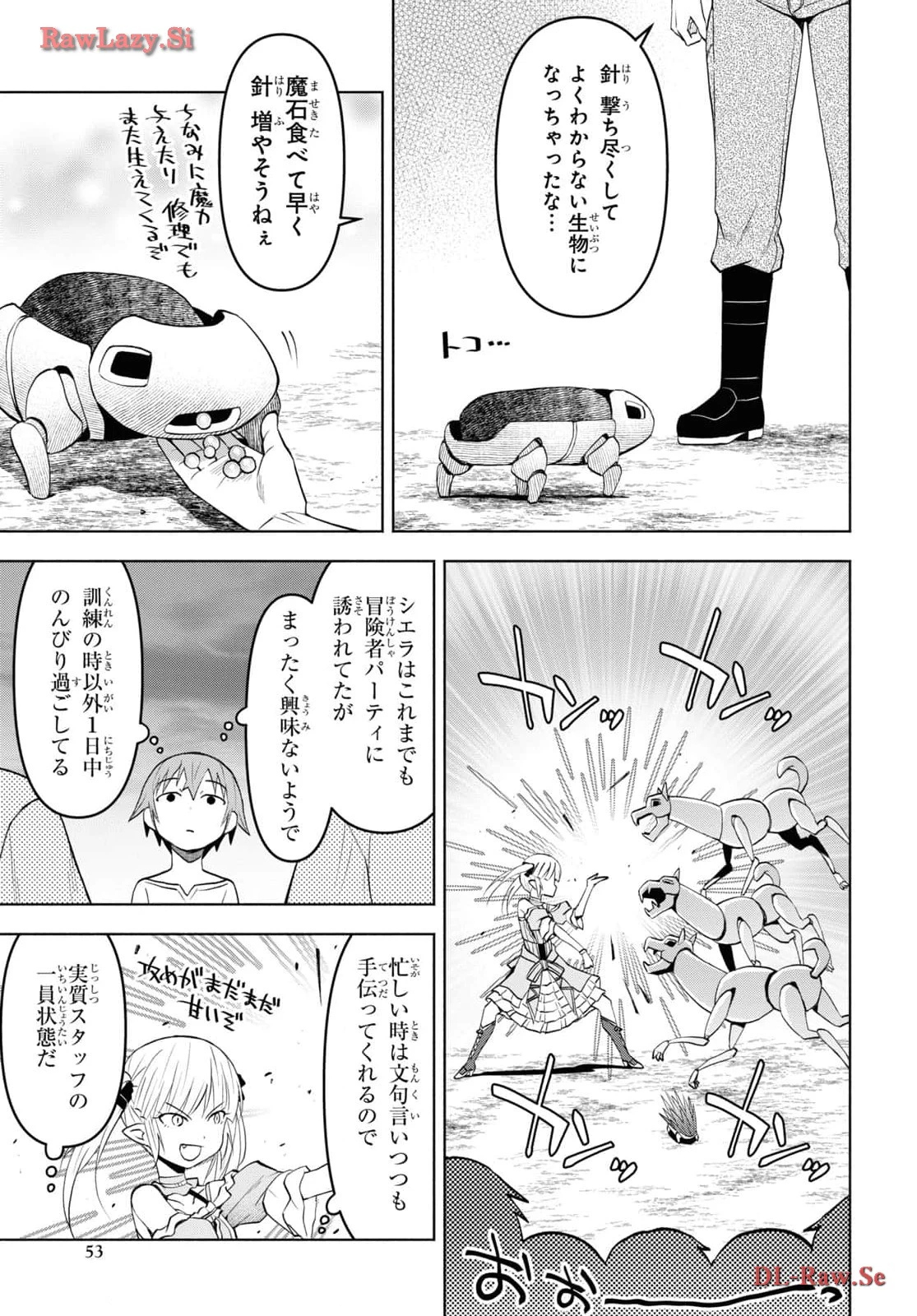 ダンジョン島で宿屋をやろう！ 創造魔法を貰った俺の細腕繫盛記 第38話 - 5