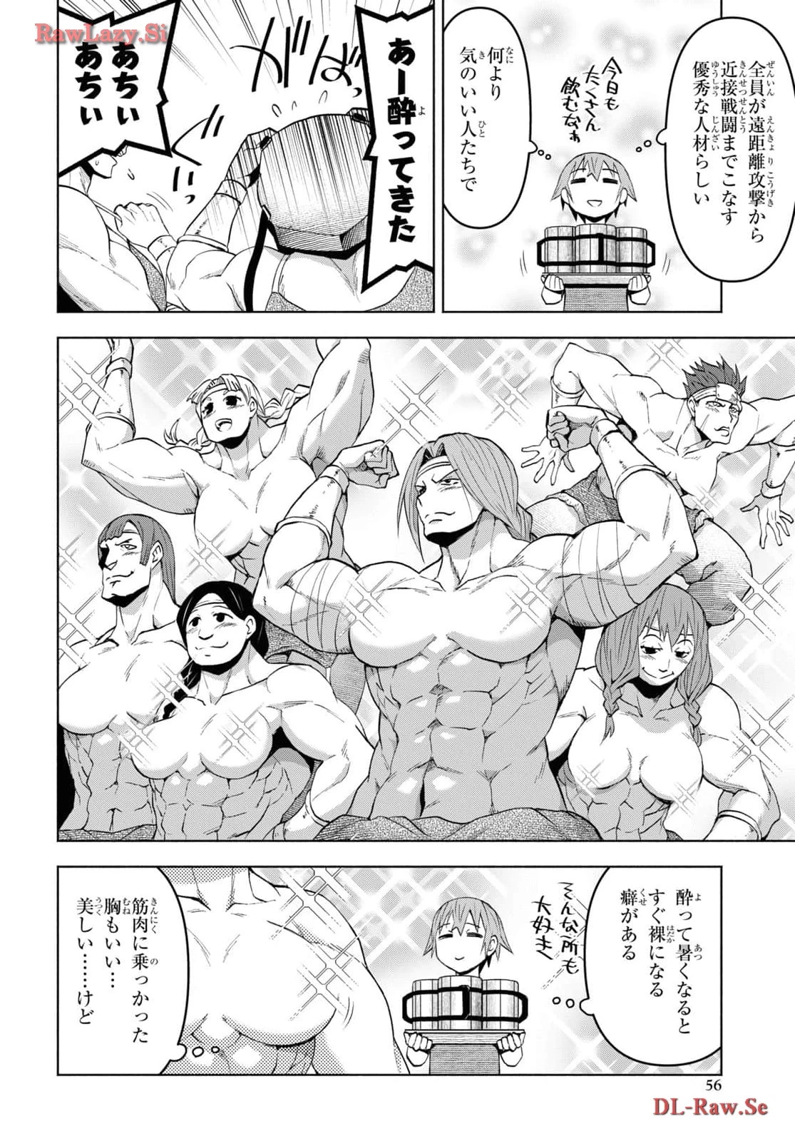 ダンジョン島で宿屋をやろう！ 創造魔法を貰った俺の細腕繫盛記 第38話 - 8