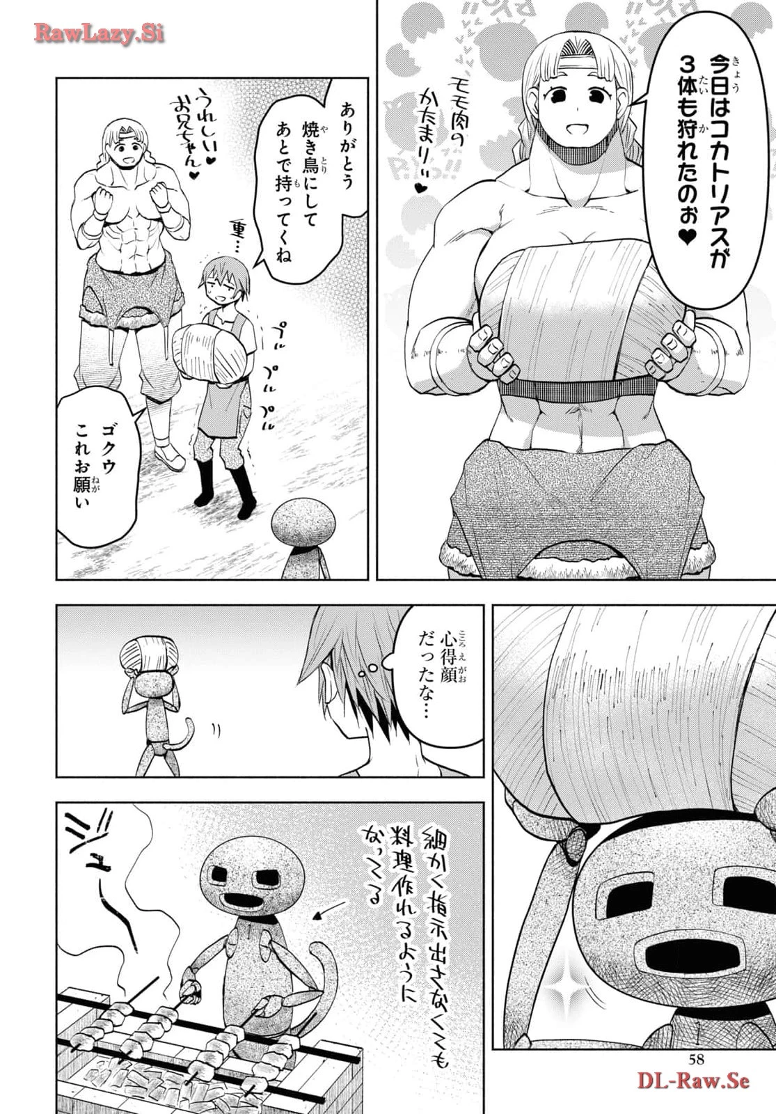 ダンジョン島で宿屋をやろう！ 創造魔法を貰った俺の細腕繫盛記 第38話 - 10